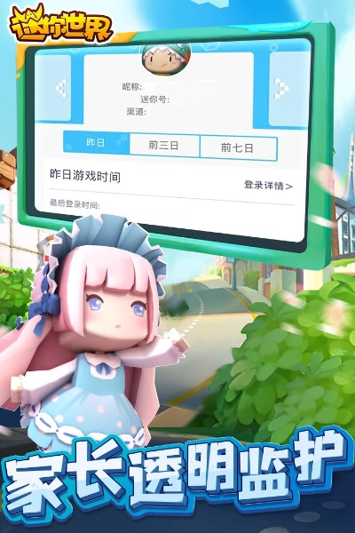 迷你世界下载新版本,精细方案实施 尊享版_v1.961