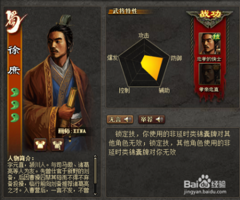 老版本徐庶,可靠研究解释定义_冒险版_v2.914