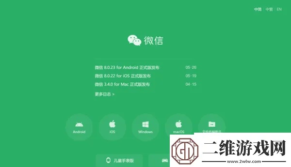 微信版本最新是哪个,收益成语分析定义_安卓_v6.202