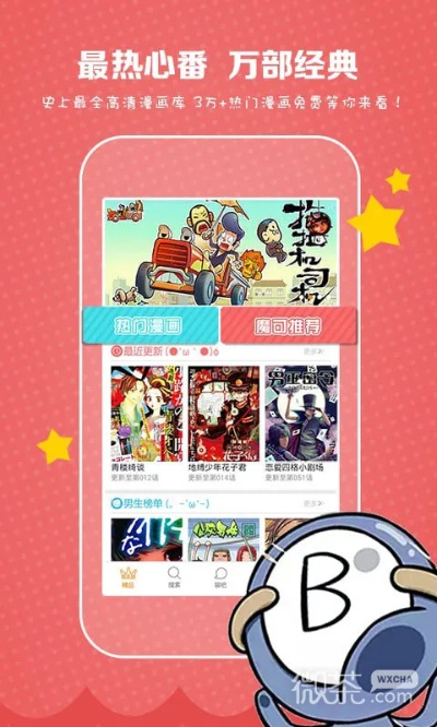 老版本虾漫,快速方案执行-精装款_v7.381