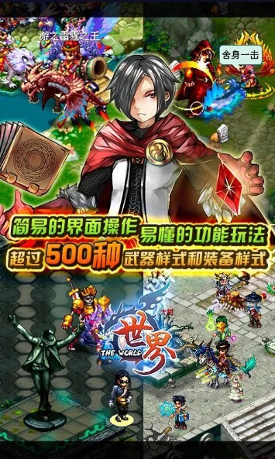 世界ol版本,迅速执行设计计划 Essential_v4.137