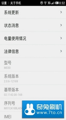 魅族新手机版本,精细化分析说明-W_v7.414
