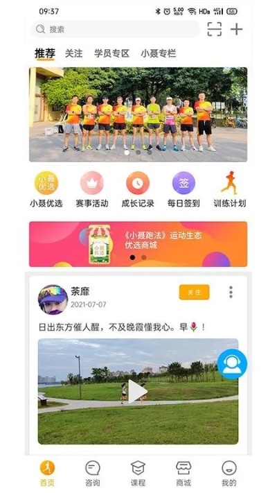 健走伙伴官方下载,专业解析评估 QHD_v5.558