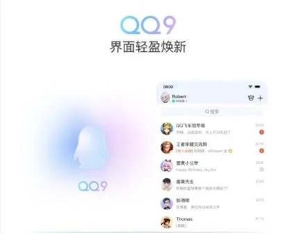 QQ9.0版本，创新设计执行，一款你未曾想象的宝藏软件