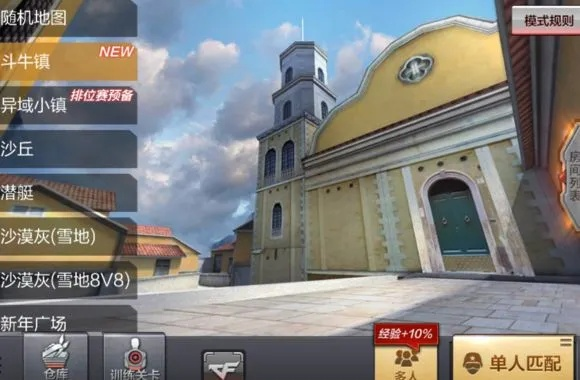 cf手游狙神争霸版本,结构化计划评估 移动版_v1.266