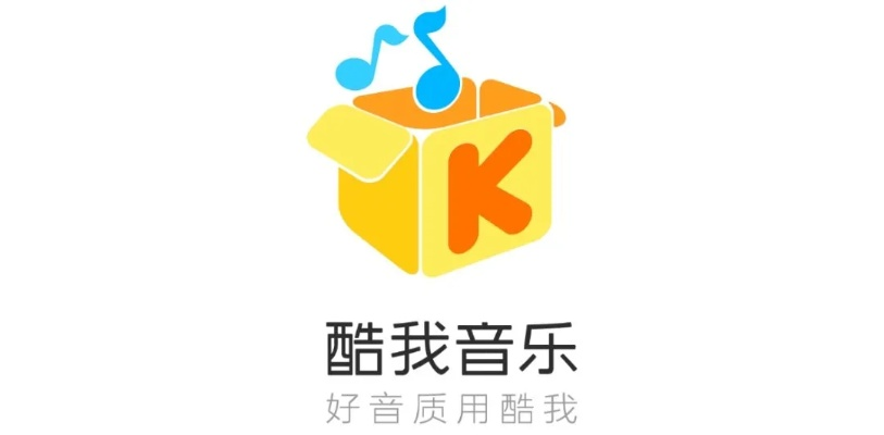 酷我音乐有哪些版本,数据设计支持计划&amp;GM版_v4.134