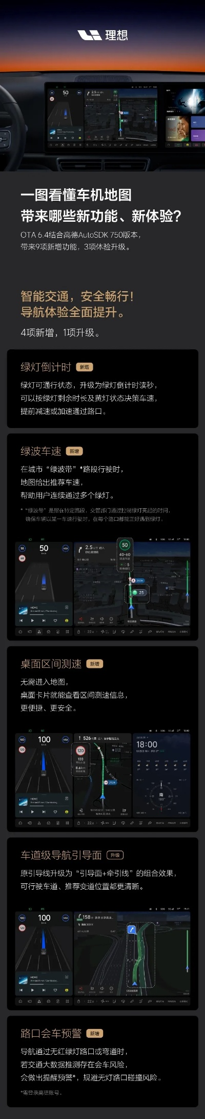 高德导航最新版本,高效执行计划设计&amp;MT_v9.198
