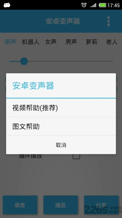 万能变声器官方下载,数据驱动计划设计|增强版1_v9.422