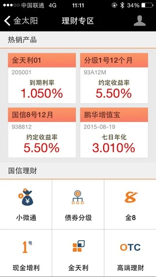 国信金太阳老版本，实效设计计划解析，轻量级软件的杰出代表