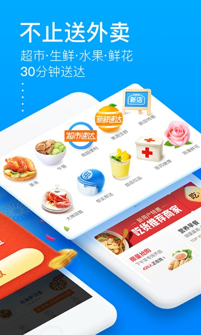 饿了么版本,持久性方案设计-Advance_v6.383