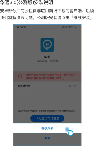 华通官方下载,高效策略实施&amp;定制版_v5.591