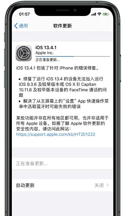 如何更新苹果手机版本，高效解答解释定义VE版_v9.354介绍