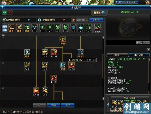 90版本缔造加点,实地数据验证执行 开发版_v2.515