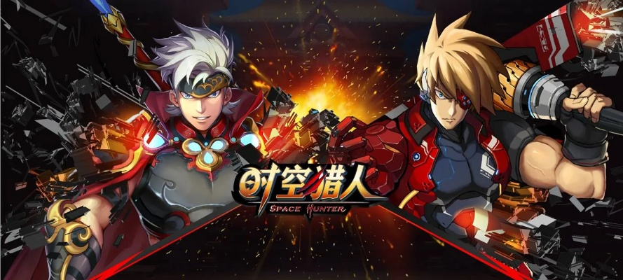 时空猎人哪个版本好,实效设计策略 限量版_v4.701