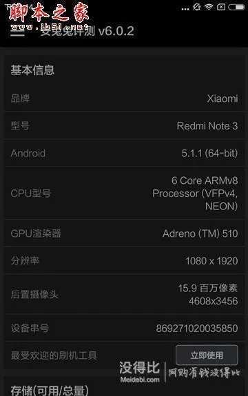 红米查询版本,实地验证分析|精简版_v10.234