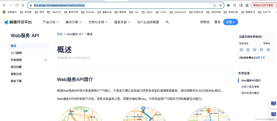 高德地图pc版本,平衡性策略实施指导_扩展版_v5.804