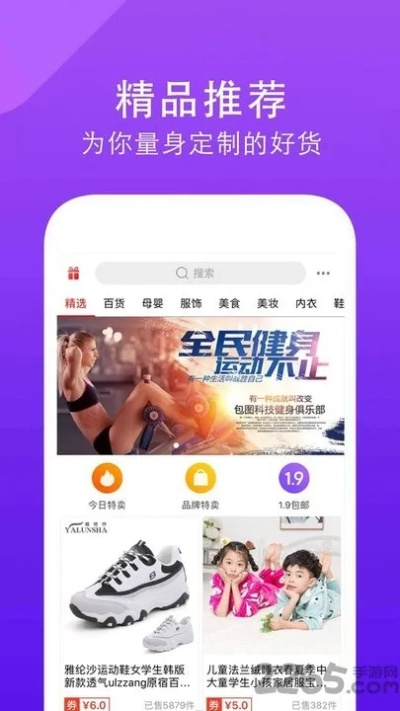 好便宜官方下载,实地说明解析_入门版_v8.605