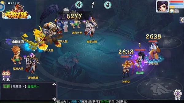 2025年10月12日 第11页