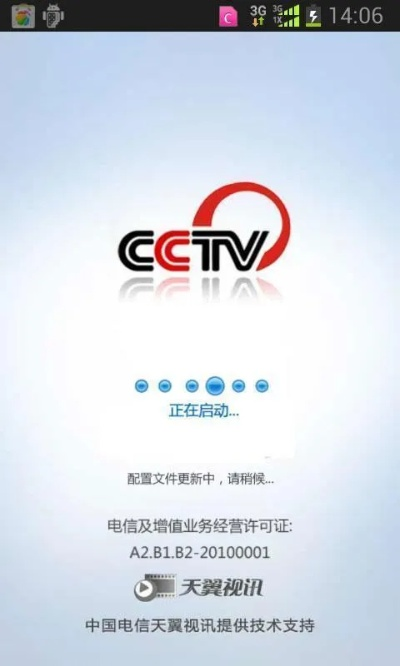 cctv下载器官方,数据支持设计解析 L版_v10.655