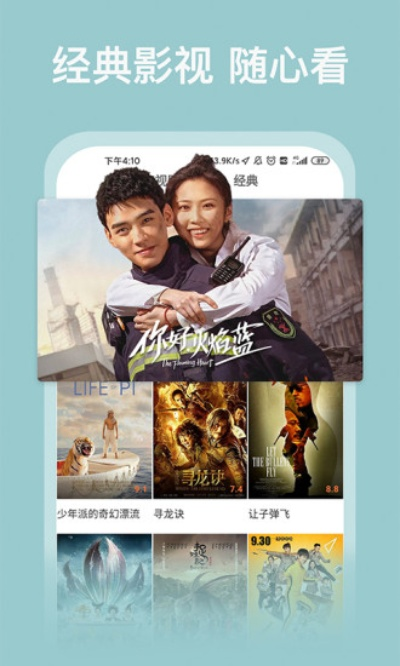 影视大全苹果版本,时代说明解析_专业版_v9.205
