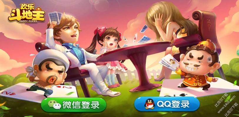 腾讯斗地主官方下载,预测说明解析_X版_v4.224