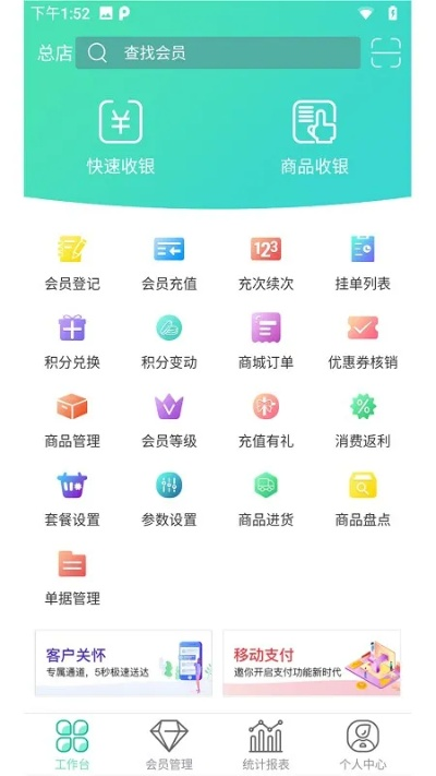 收银宝官方下载,时代资料解析_QHD_v4.627