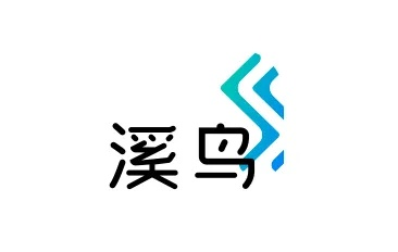 溪鸟官方下载，轻松上手设计响应方案_尊享款_v2.497