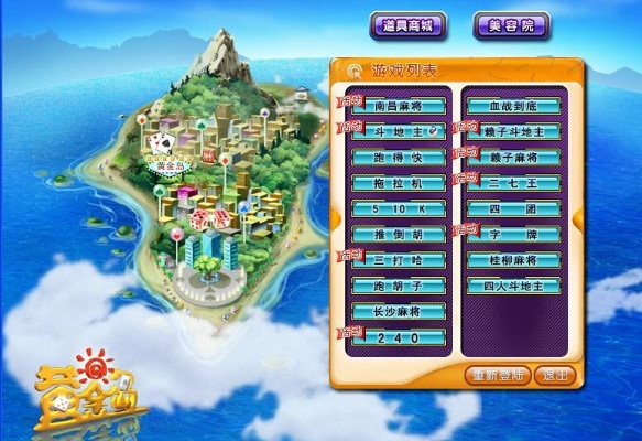 黄金岛手机官方下载,资源策略实施&amp;OP_v8.454