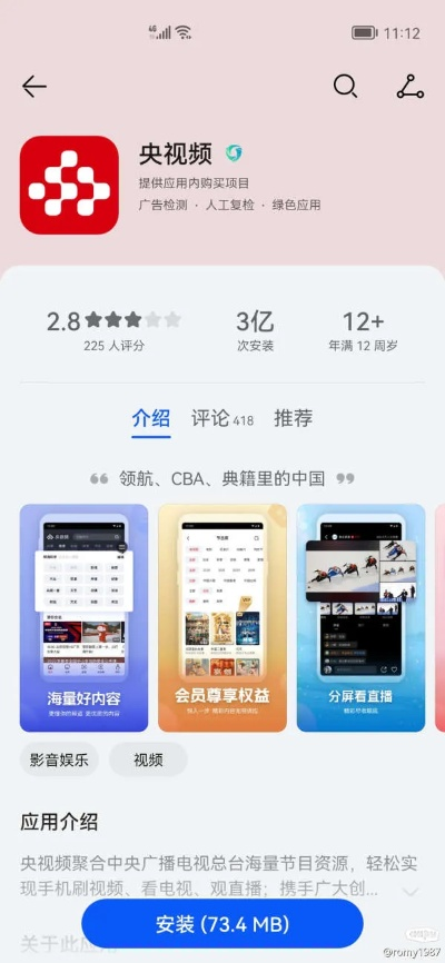 cctvapp官方下载最新,数据整合策略解析&amp;MT_v7.495