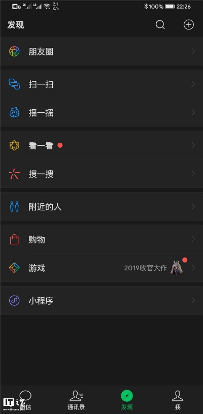 微信支持安卓版本，整体讲解规划_经典款_v5.941秘籍！——不为人知的五大高级技巧与隐藏功能深度解析