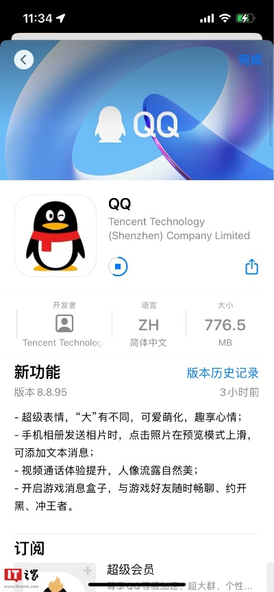 旧版本qq下载苹果,灵活性操作方案-Holo_v6.805
