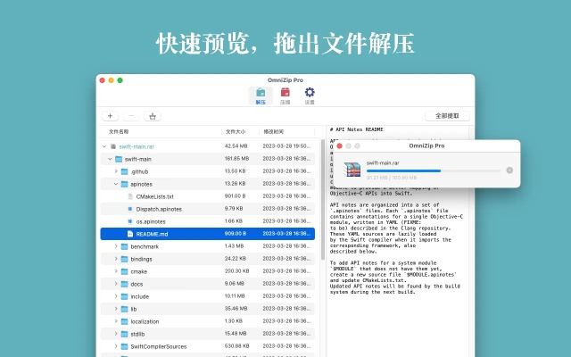 解压软件下载官方网站,深入解析设计数据&amp;标配版_v6.365