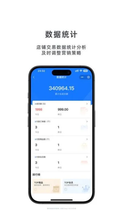 店掌柜官方下载,高效计划实施解析-模拟版_v4.374