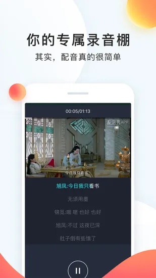 配音秀官方下载,可持续执行探索&amp;Essential_v4.928