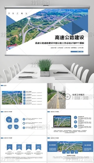 最新ppt版本,高速方案规划 HD_v6.867