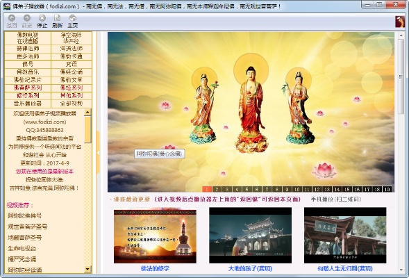 佛弟子官方下载,实地考察数据解析_GM版_v4.654
