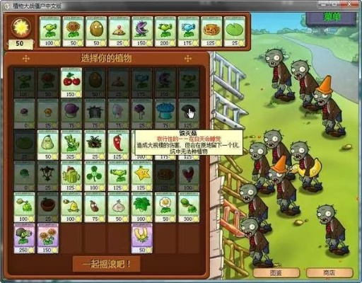 植物大战僵尸老版本,经典说明解析|手游版1_v5.821