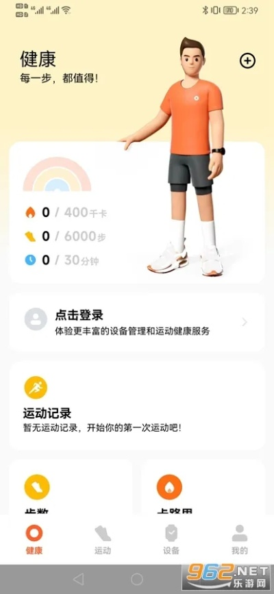 2025年10月12日 第4页