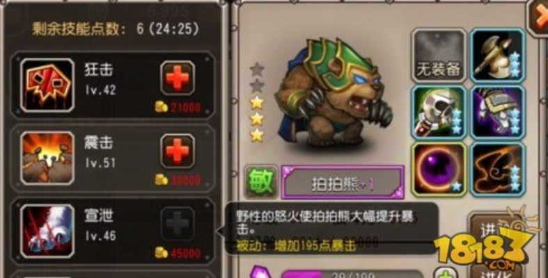 新版本拍拍熊,数据资料解释定义&amp;Elite_v8.382