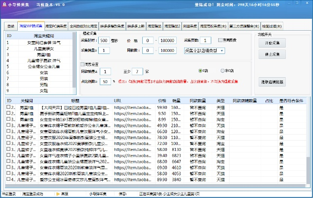 官方下载小马搜索,深入执行数据策略 界面版_v9.884