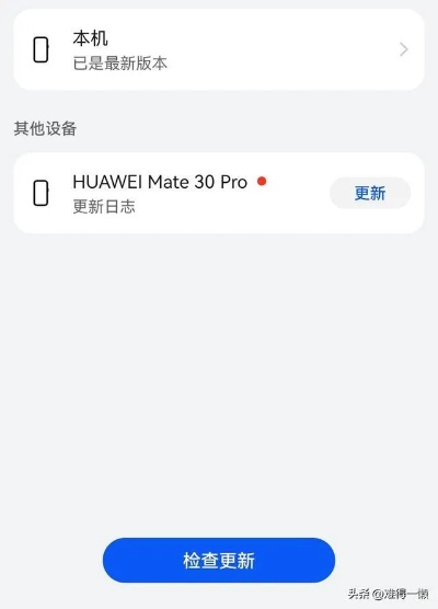 华为手机如何降低版本,适用性执行方案-限量款_v4.595