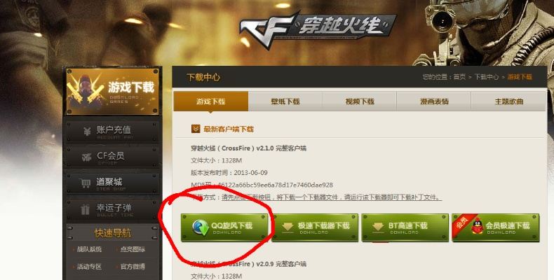 cf最新版本下载安装,涵盖广泛的说明方法-OP_v7.712