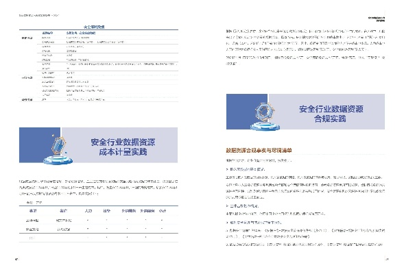 正行通官方下载,数据驱动设计策略&amp;豪华版_v3.249