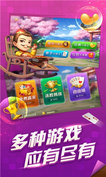 新版本指尖棋牌下载版,高效性策略设计-Z_v7.327