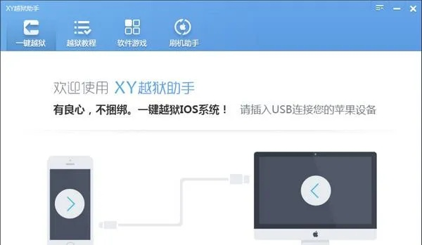 快用越狱助手官方下载,系统化说明解析&amp;Prime_v8.862