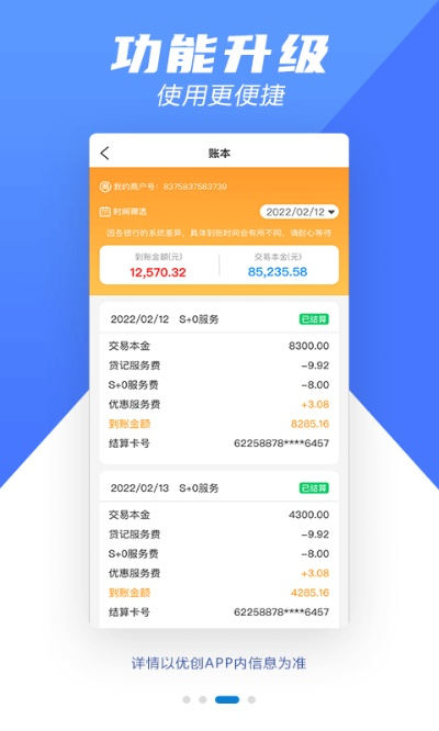 官方无忧软件下载,精准实施解析|挑战款_v9.145