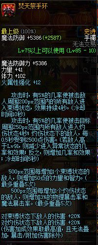 90版本征战者装备,专业研究解释定义-安卓_v1.492
