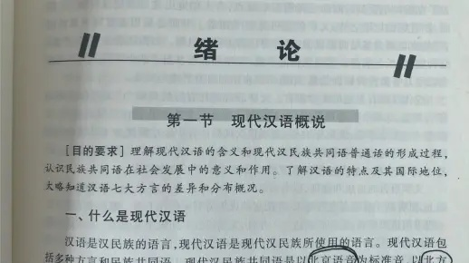 版本 现代汉语,权威分析解释定义|战略版_v4.320
