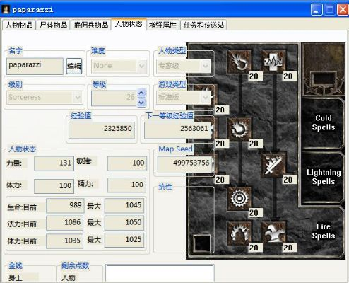 暗黑2 官方下载,科学解析评估 界面版_v8.635