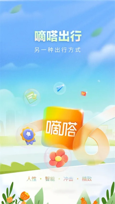 嘀嗒旧版本下载,未来趋势解释定义&amp;D版_v6.567